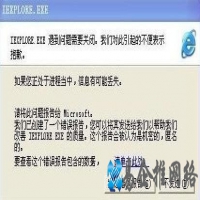 iexplore.exe是什么？iexplore病毒如何清理？