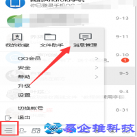 qq登陆记录怎么查看？qq登陆记录怎么删除（恢复）