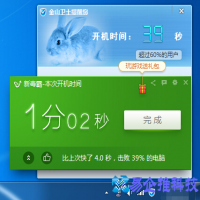 电脑关机速度很慢是什么原因及解决办法