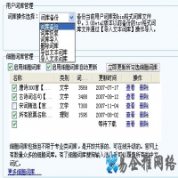 搜狗输入法的细胞词库是什么
