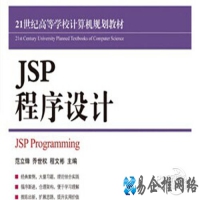 jsp文件怎么打开