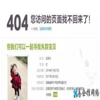 404是什么意思，404错误页面有什么用？