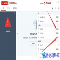 迈克菲怎么关闭，迈克菲关闭方法【图解】