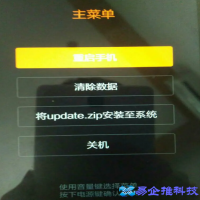 红米手机怎么刷机？红米手机刷机教程