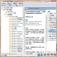 Win7系统如何关闭自动更新重启提示