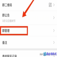 微信群管理员怎么设置，微信群管理员设置方法