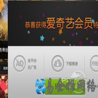 爱奇艺怎么下载