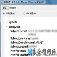 Win7如何启用监控功能