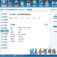 电脑配置怎么看？怎么查看电脑配置？