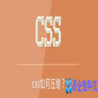 css压缩方法，css压缩和格式化算法