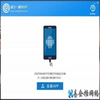 手机root权限怎么开启，安卓手机root教程方法详解