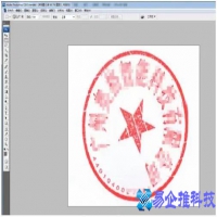 印章怎么制作，简单的电子印章制作教程