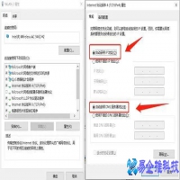 ip地址与网络上的其他系统有冲突怎么解决(方法)