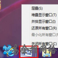 Win7任务栏图标右键菜单有什么功能