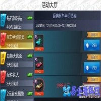 qq飞车r车，qq飞车r车分析