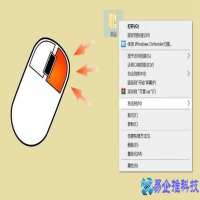 右键清理菜单怎么设置，电脑右键清理选项方法