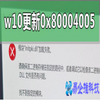 0x80004005错误是什么意思，0x80004005错误怎么解决？