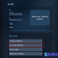steam被盗了怎么找回，steam被盗找回账号教程(详细介绍)