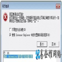 电脑提示automation服务器不能创建对象解决办法