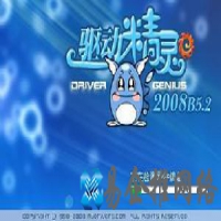 驱动精灵有什么特点