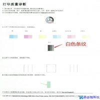 怎么清洗打印机喷头，清洗打印机喷头步骤