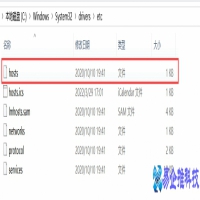 什么是host文件，怎么修改host文件