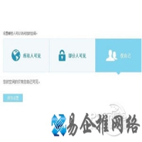 如何设置QQ空间访问权限