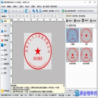 印章制作软件哪个好用，印章制作软件介绍