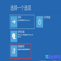 戴尔电脑蓝屏怎么办？戴尔电脑蓝屏解决方法