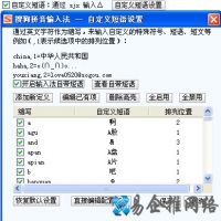 搜狗输入法怎样使用自定义短语