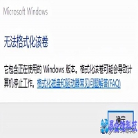 c盘能格式化吗？c盘格式化方法