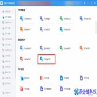 cad怎么输出pdf？cad输出pdf方法教程