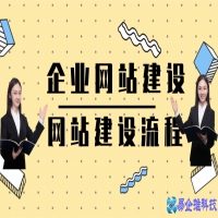 公司如何建站?企业网站建设有什么方法呢?费用大概是多少?