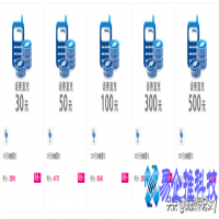积分换话费怎么换?移动联通电信积分换话费怎样操作
