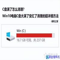 电脑清理c盘怎么清理？win10快速清理c盘