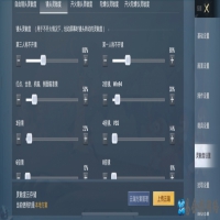 灵敏度怎么调，和平精英灵敏度怎么设置