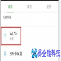 手机网络设置在哪里找，手机网络设置怎么设置