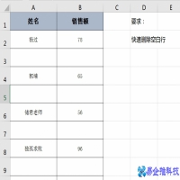 怎么删除空白行，Excel删除空白行的几种方法