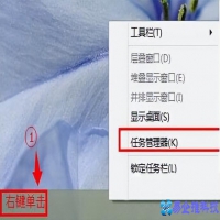 win10任务管理器，任务管理器打开教程