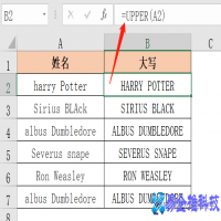 字母大小写怎么转换，excel中字母大小写转换方法