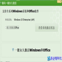 win7激活工具有哪些，3款免费win7激活工具使用方法介绍