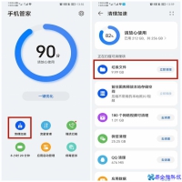 内存不足怎么办？手机内存不足解决方法