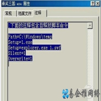 如何用WinRAR伪装成MP3 如何将WinRAR伪装为gif图片