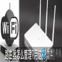 wifi密码怎么改 如何修改wifi密码