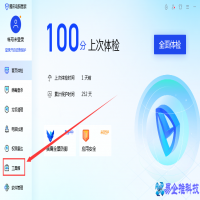 电脑护眼，电脑怎么开启护眼模式