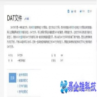 dat文件怎么打开，dat文件打开方法详解