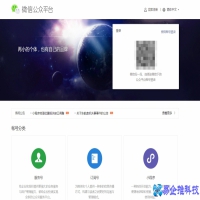 如何制作公众号？制作公众号详细教程