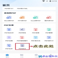 如何把pdf文件分割？pdf文件分割方法