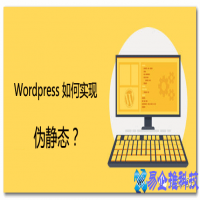 伪静态是什么意思，网站伪静态设置方法【图文详解】