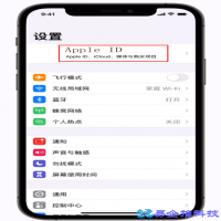 appleid密码忘了怎么办(解决办法)
